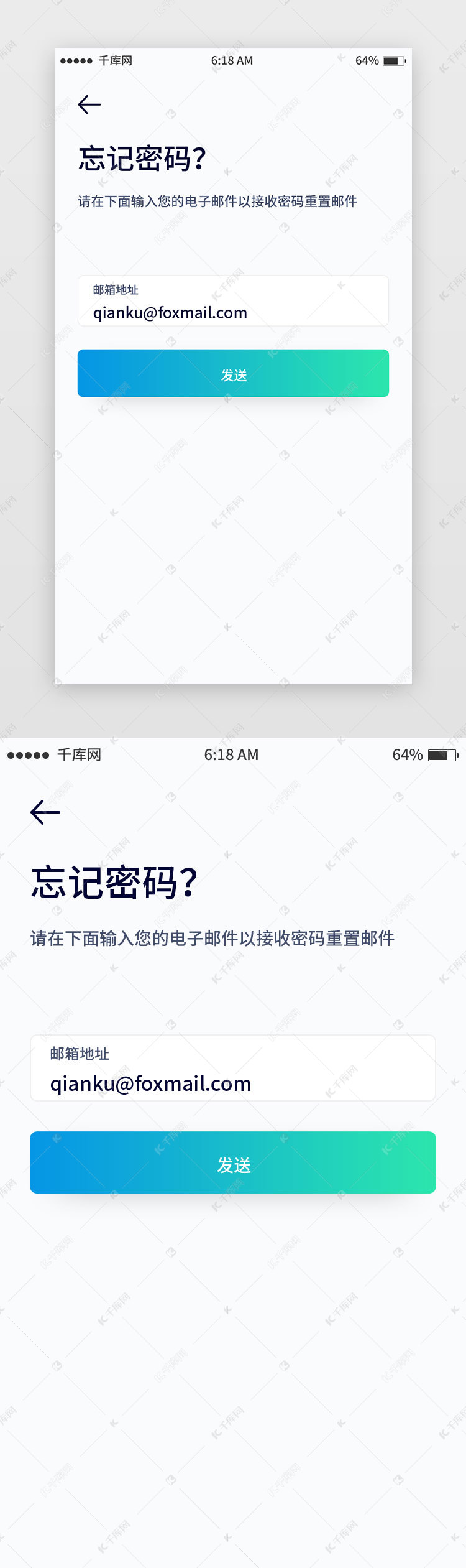 白色系简约渐变风租房app忘记密码页移动