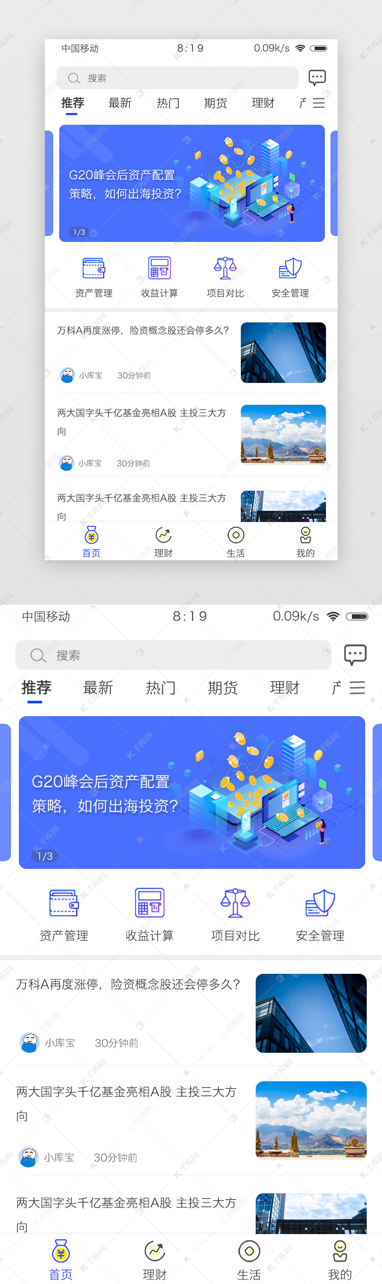 蓝色卡片投资资讯app首页首页