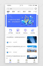 蓝色卡片投资资讯app首页首页