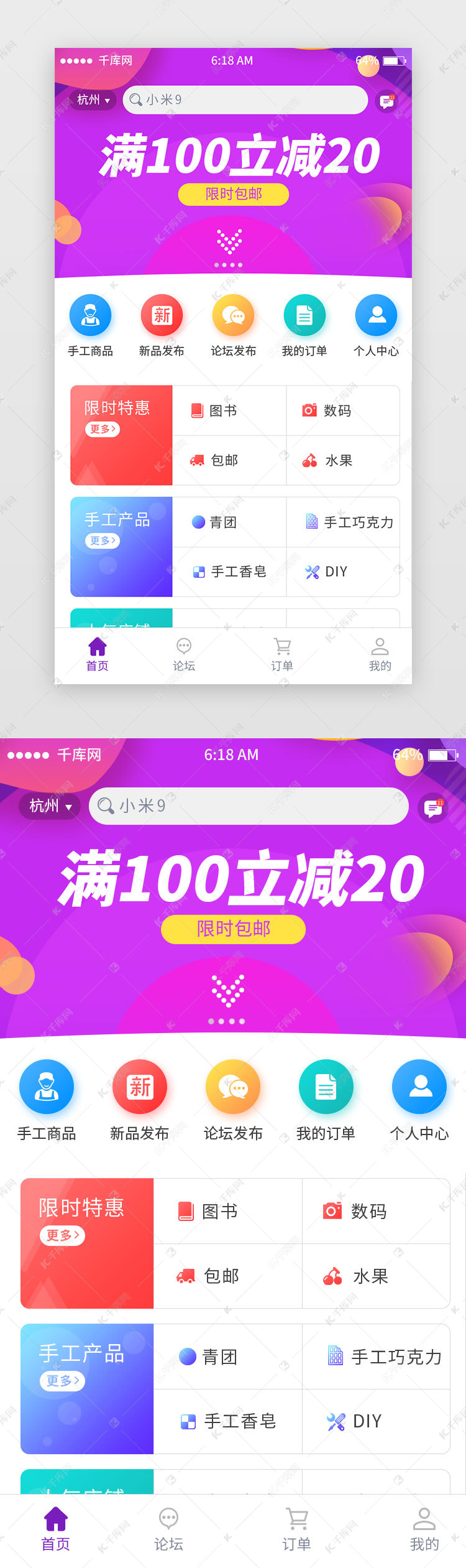 紫色渐变电商app首页移动端界面