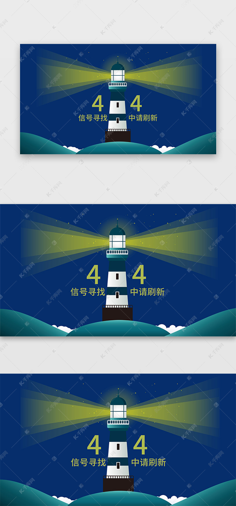 深色系夜空灯塔创意404界面