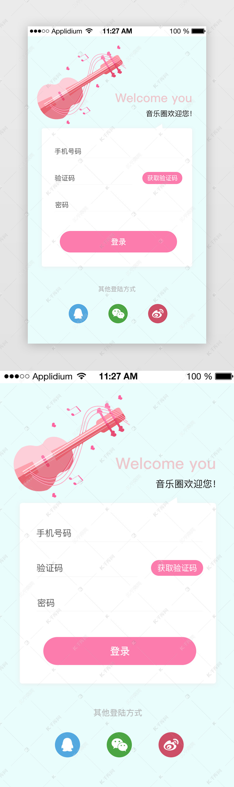 红色系简约音乐app登陆页面