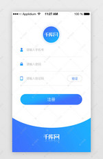 蓝色科技风APP注册登录页面