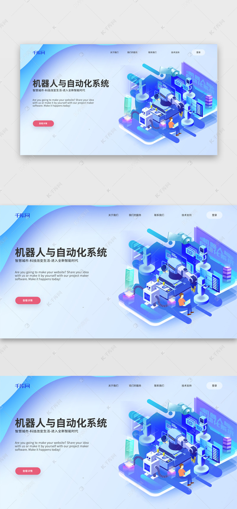 蓝色互联网科技网页banner