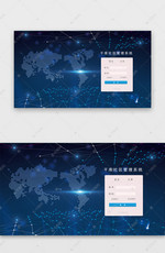 蓝色系科技风社区管理后台系统登录界面