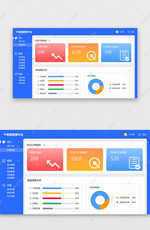 蓝色系商务数据可视化页面系统后台