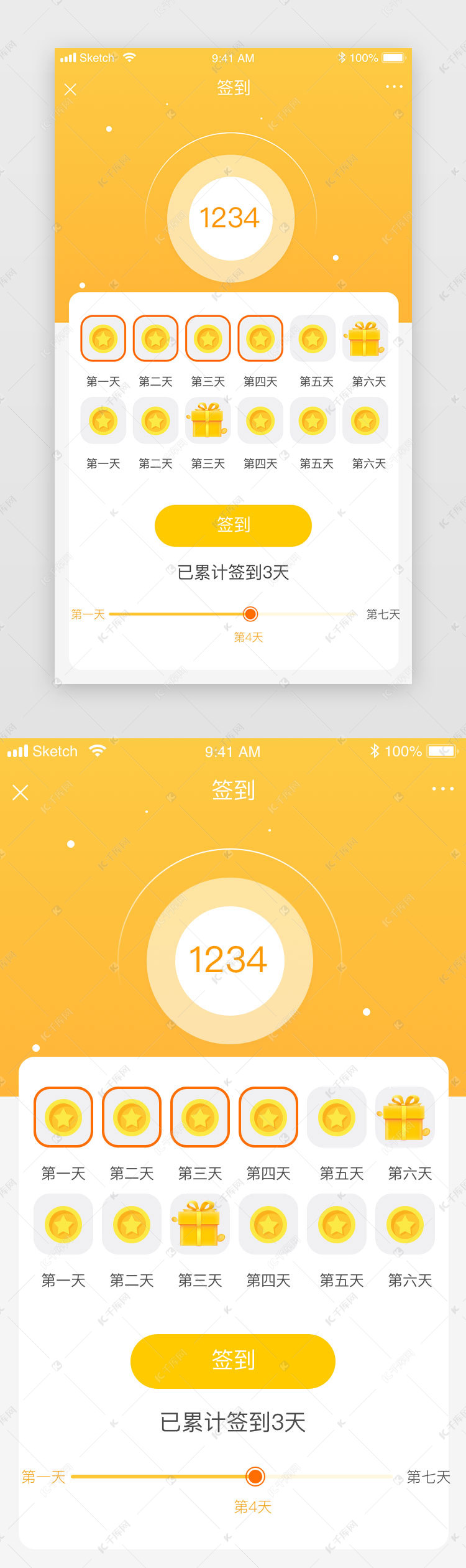 黄色签到UI页面