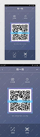 深紫色手机银行APP扫码支付页面