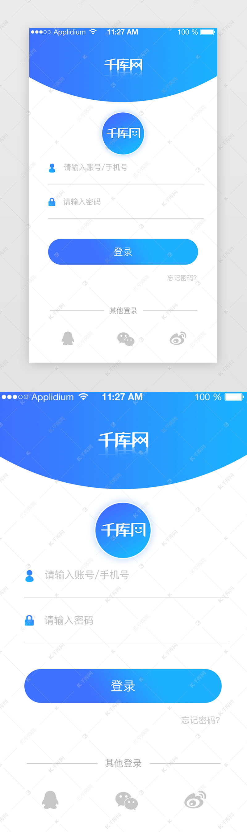 蓝色渐变APP注册登录页面