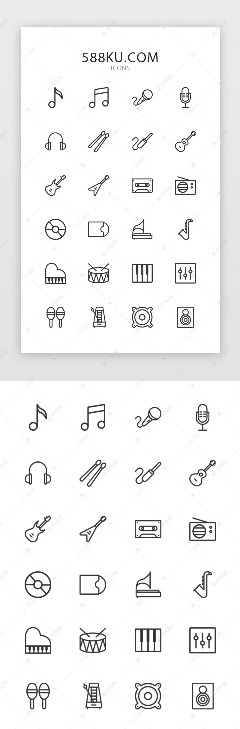 音乐APP常用线性Icon