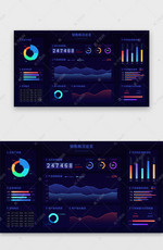 深色数据可视化页面