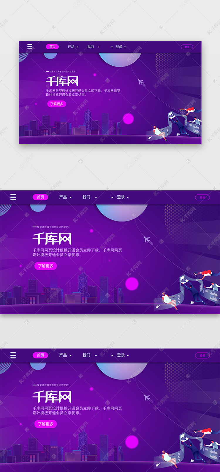 紫色渐变商务办公首屏BANNER