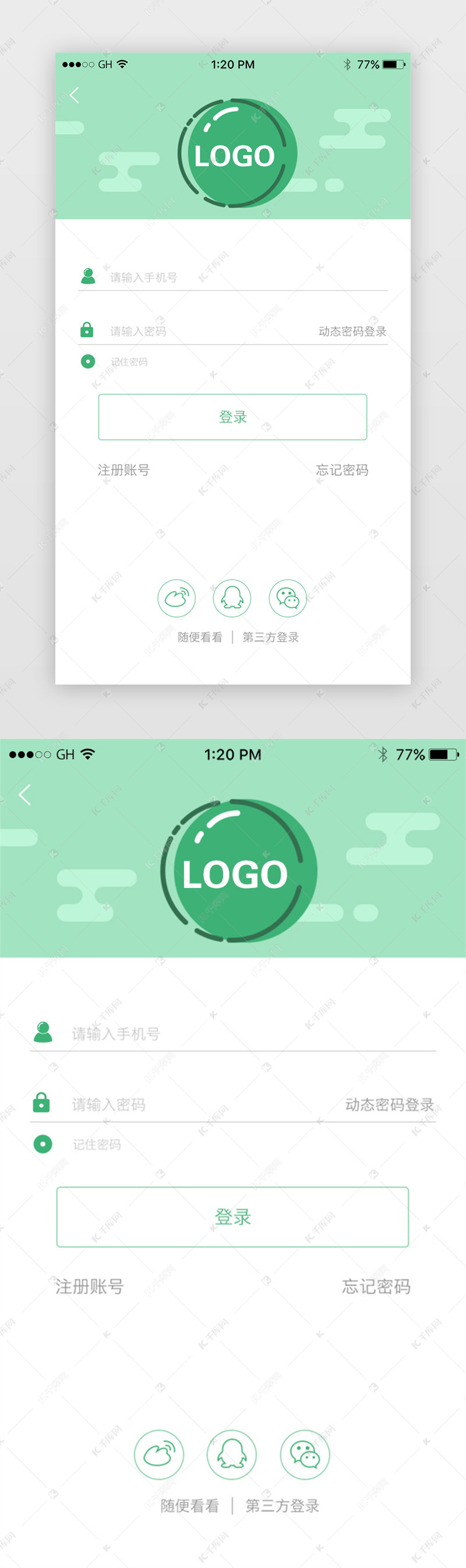 绿色卡通风格登录页注册页第三方登录