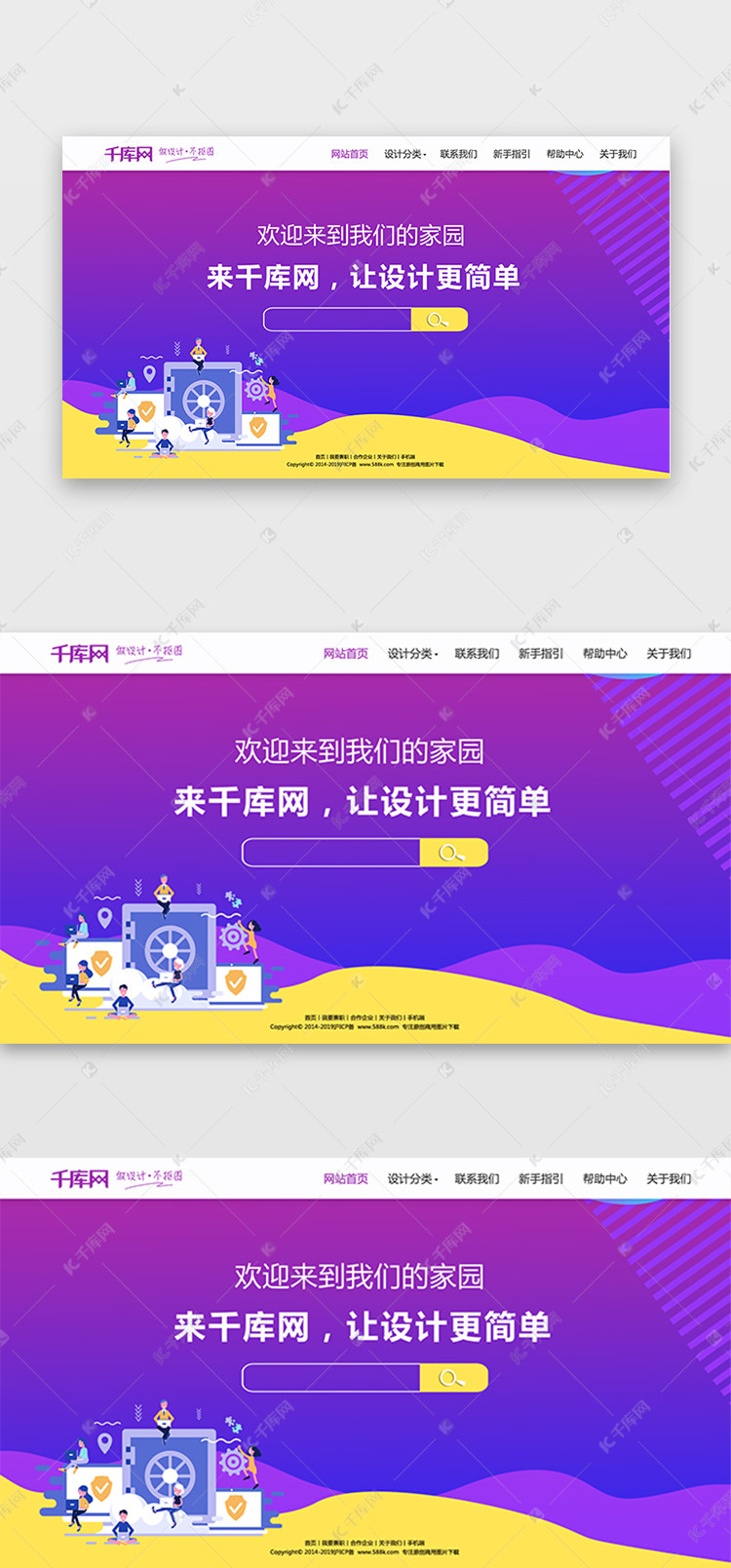 紫色渐变商务办公首屏BANNER