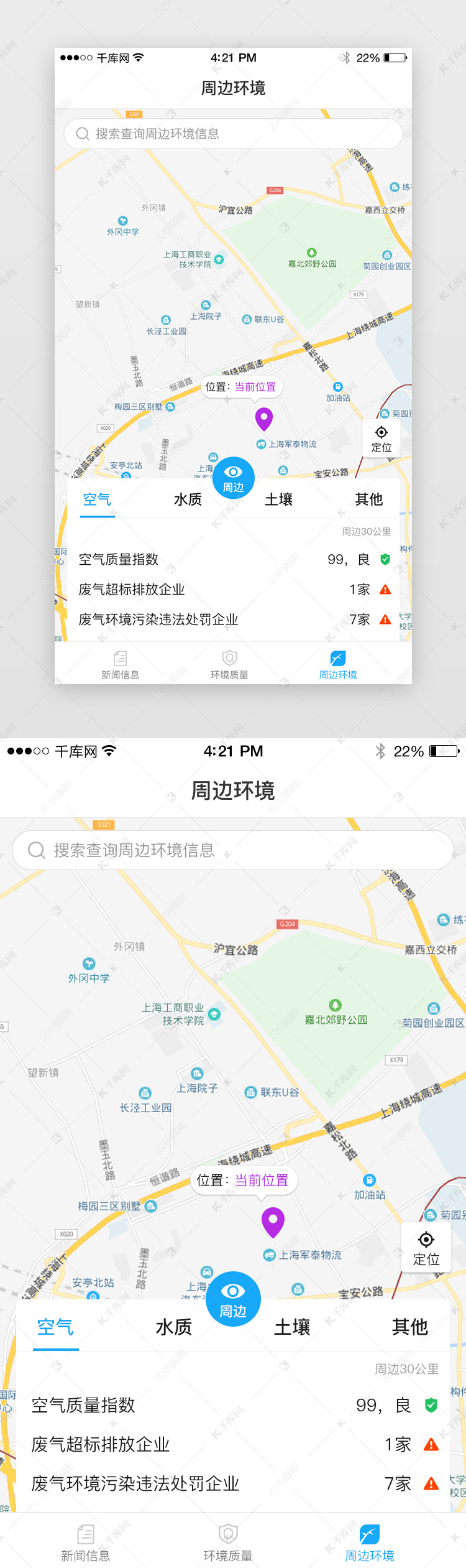 app工具类周边环境查询导航