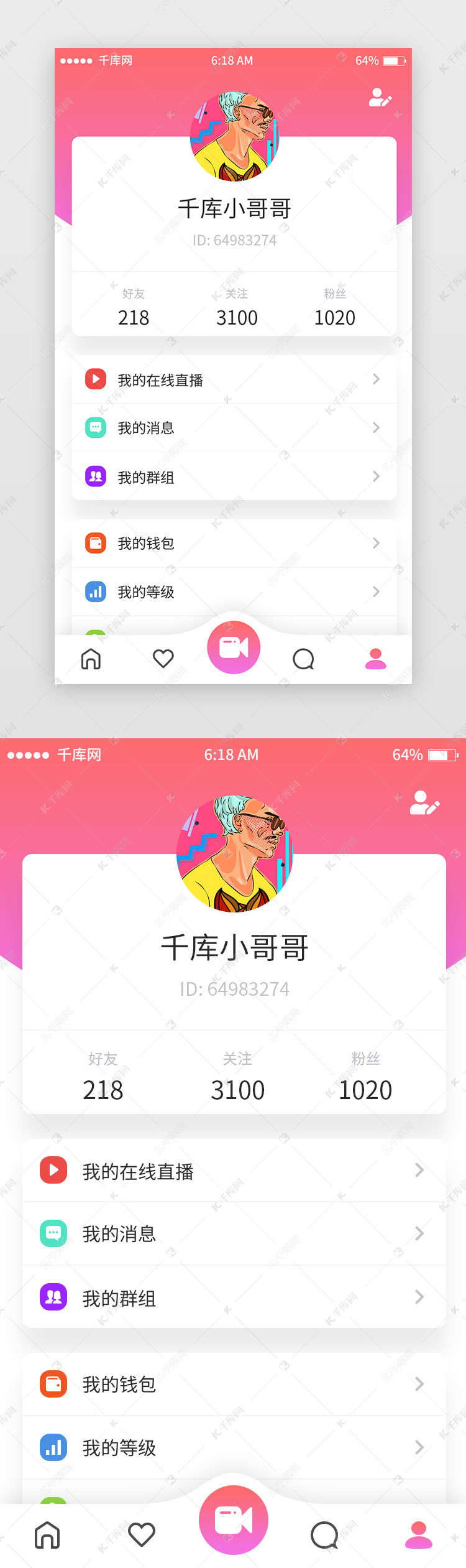 粉色系小清新风直播app个人中心页移动端