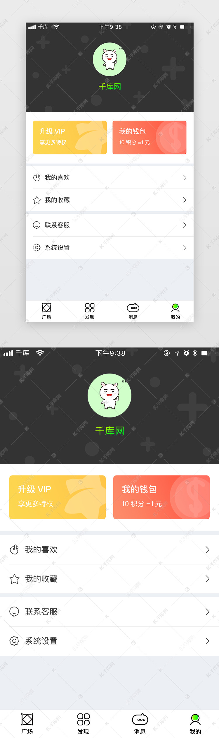 黑色系简约个人中心移动app界面