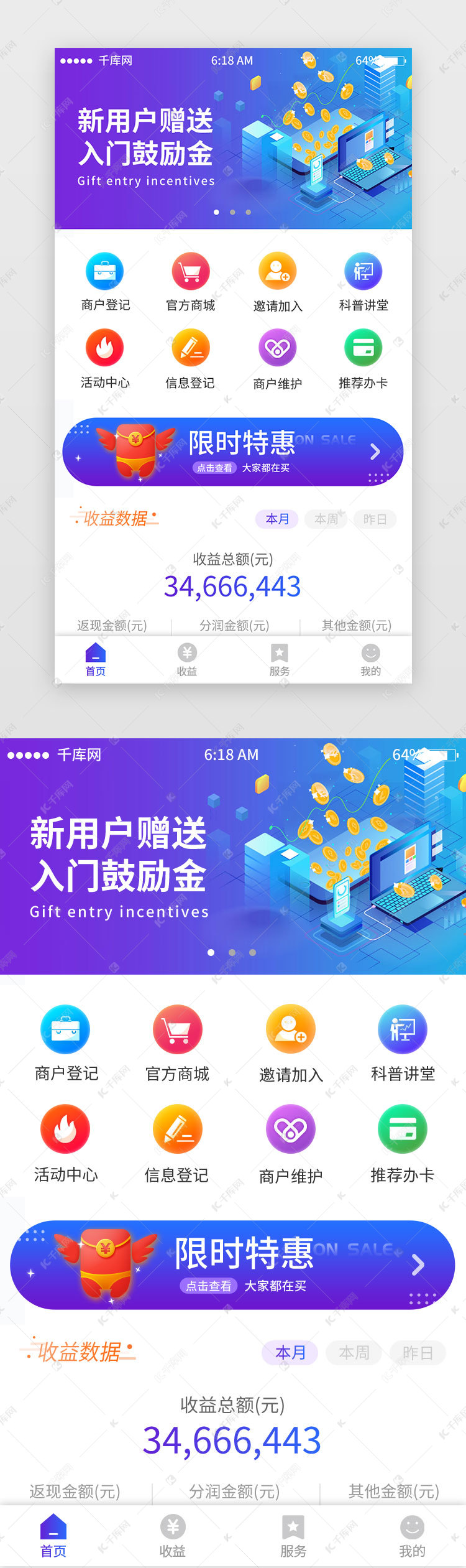 蓝色渐变理财app主页移动端界面