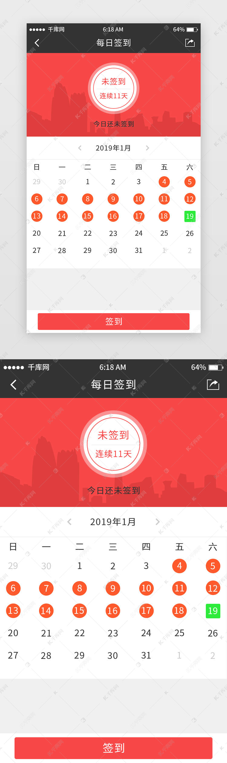 红色系中国风教育app签到页移动端界面