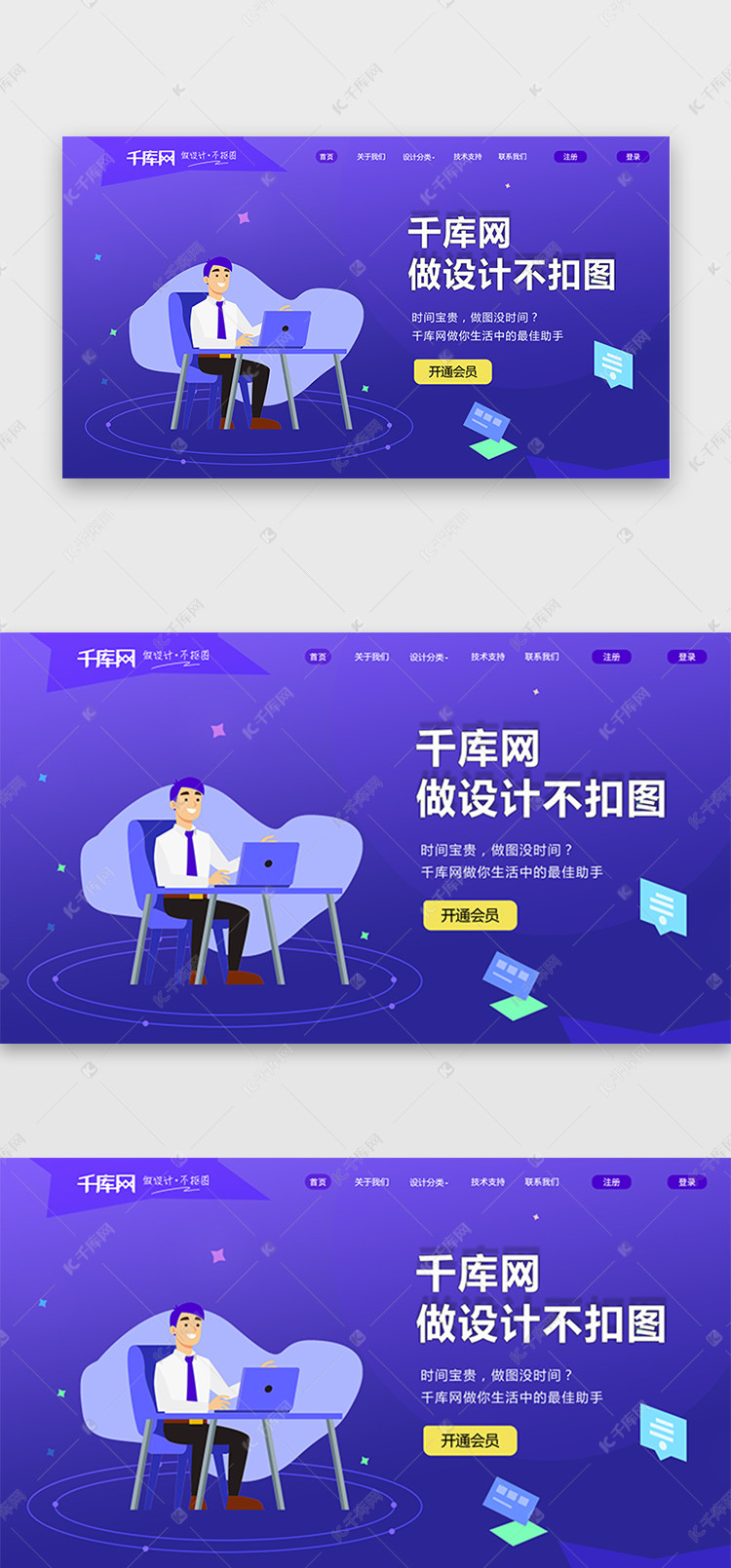 紫色渐变商务办公首屏BANNER