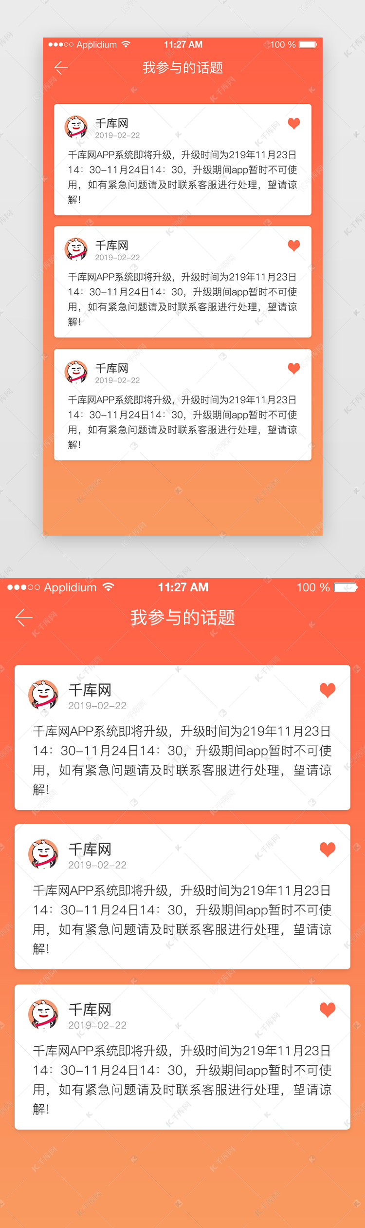 橙色渐变APP论坛参与话题UI页面