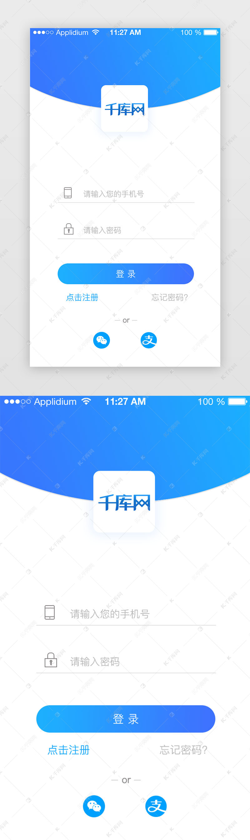 蓝色系简约风理财金融登录注册页面APP