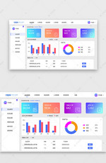 白色简约卡片后台数据可视化页面