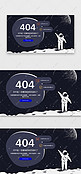 太空宇航员404页面