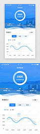 蓝色简约数据可视化app页面