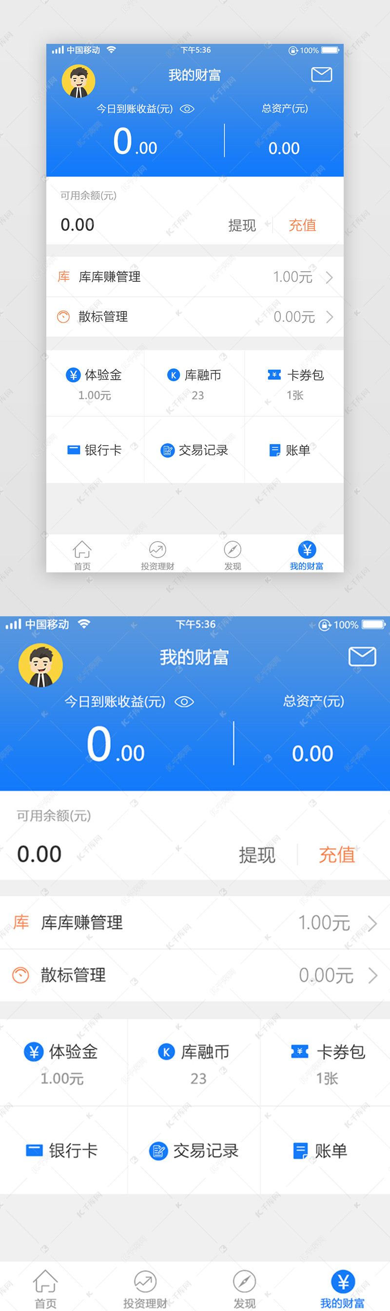蓝色财富投资app个人中心ui界面设计素材-千库网