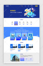 蓝色商务科技首页网站设计模板