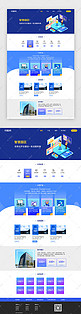 蓝色商务科技首页网站设计模板