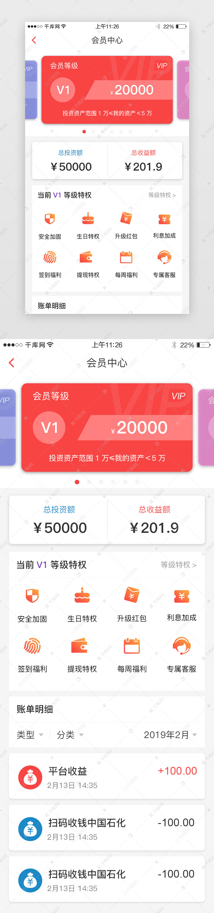 红色系理财app会员中心