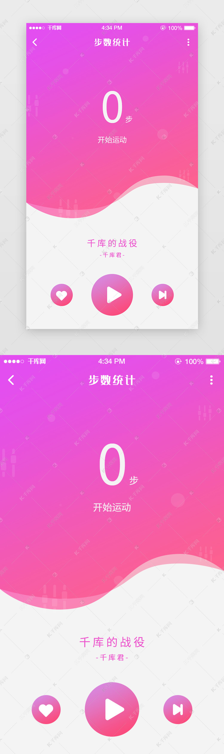 渐变运动健身APP页面