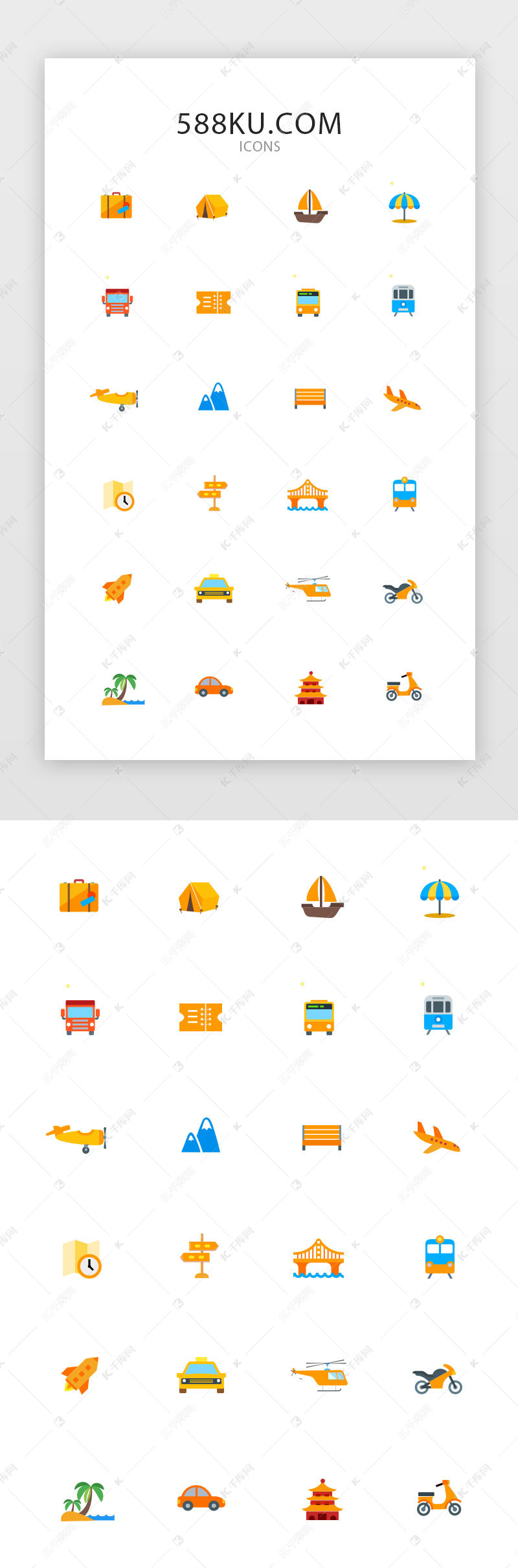 可爱简约彩色旅游UI图标icon