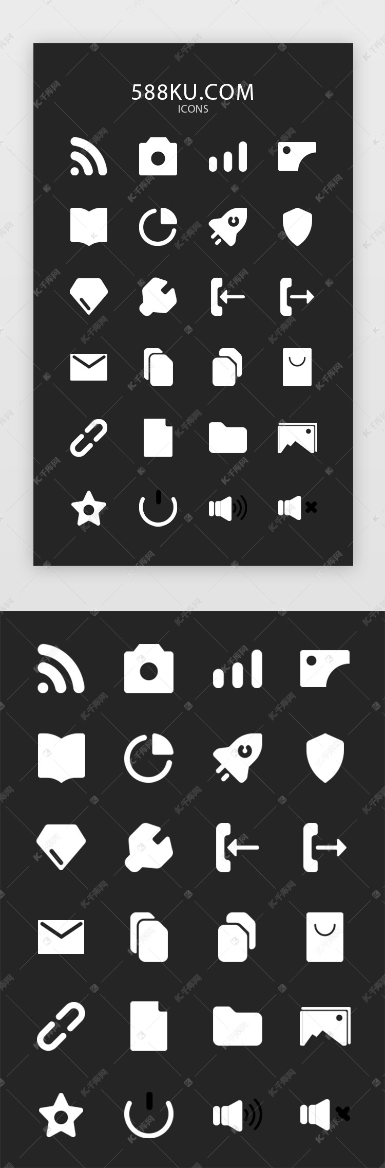 手机app图标icon黑白