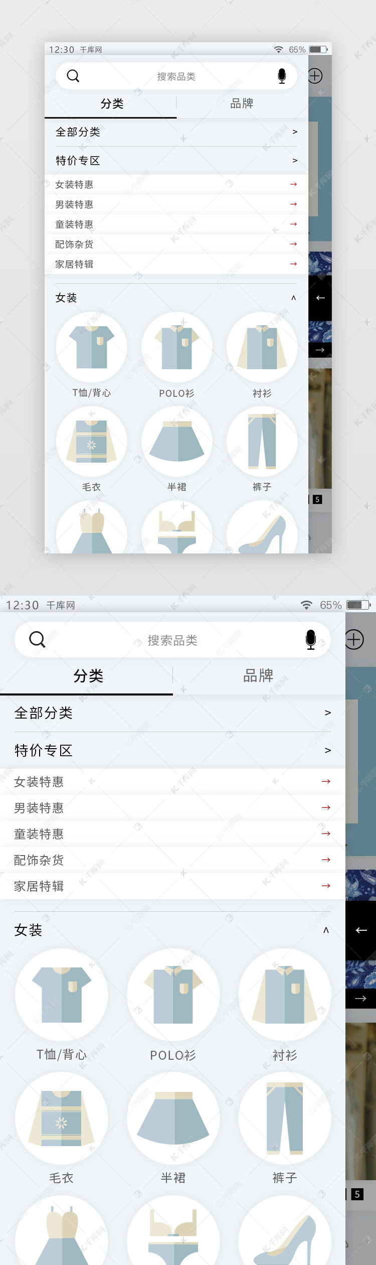 简约清新北欧风服装购物app品类分类页ui界面设计素材-千库网