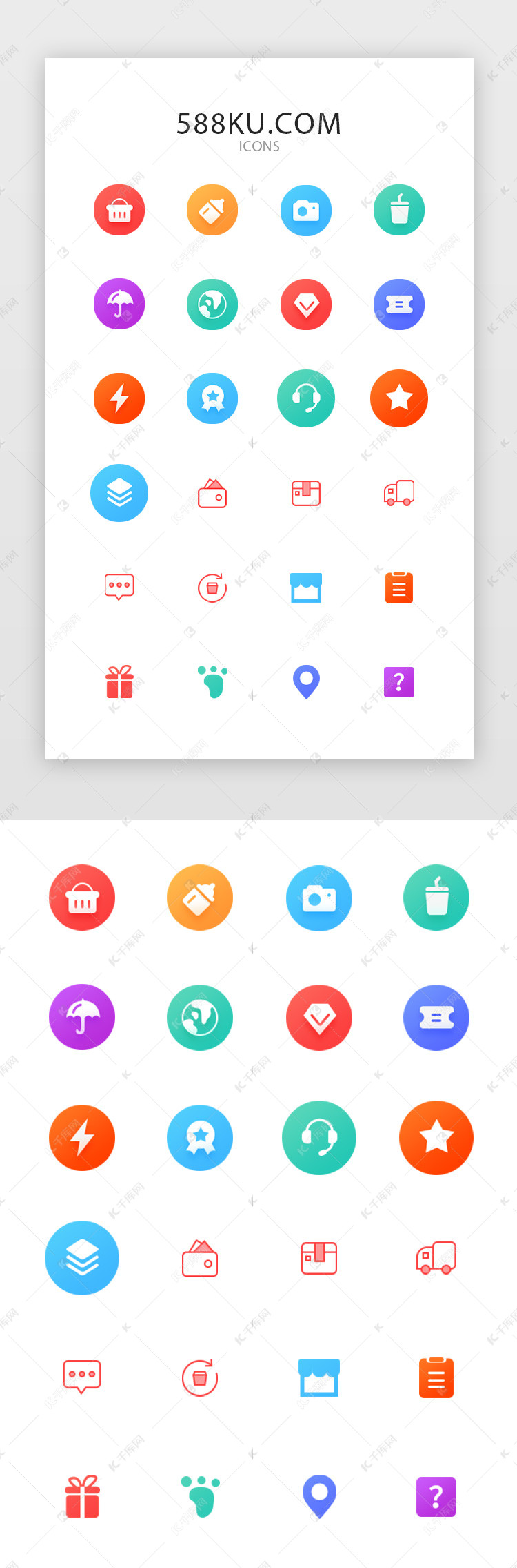 电商app图标ui界面设计素材-千库网