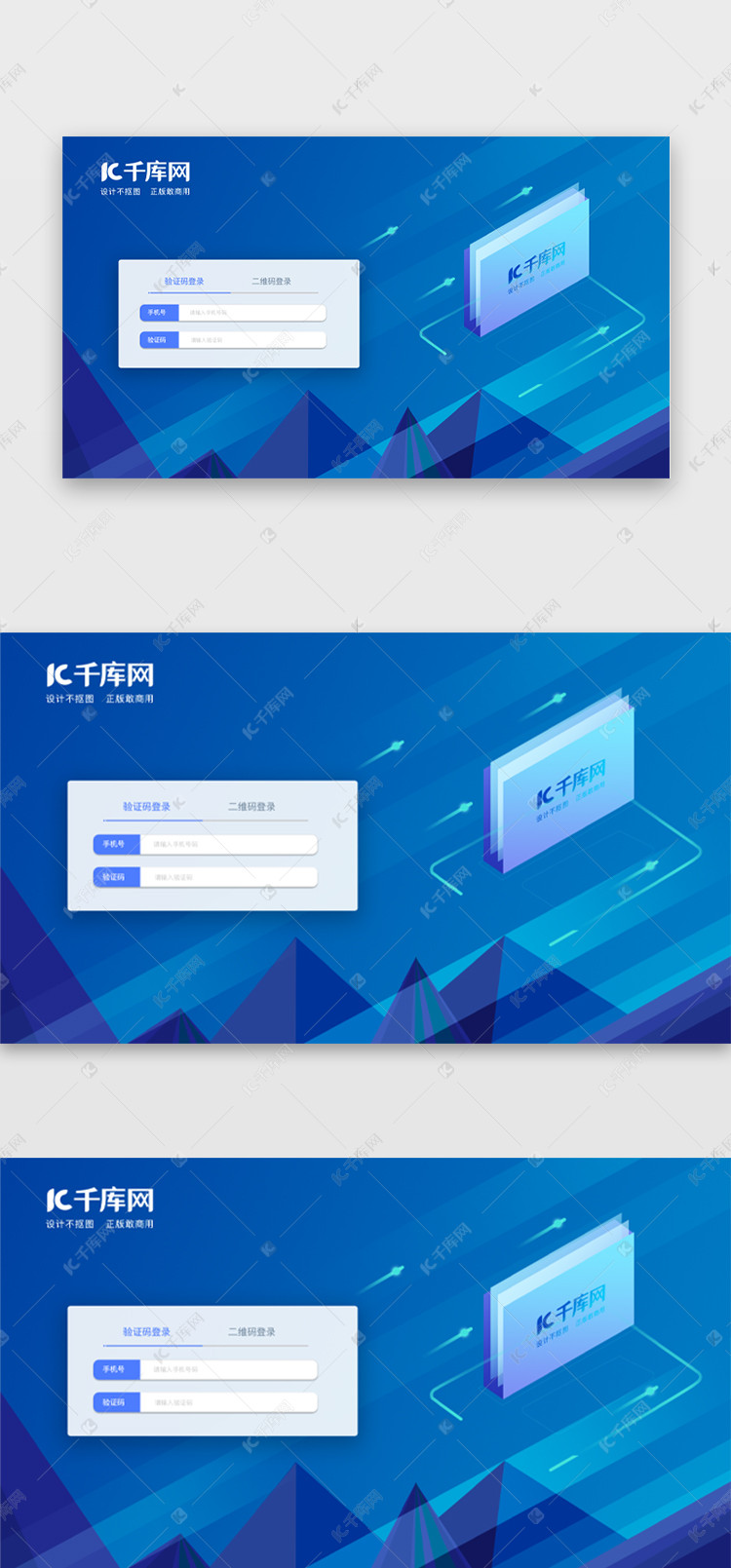 web登录界面科技风ui界面设计素材-千库网