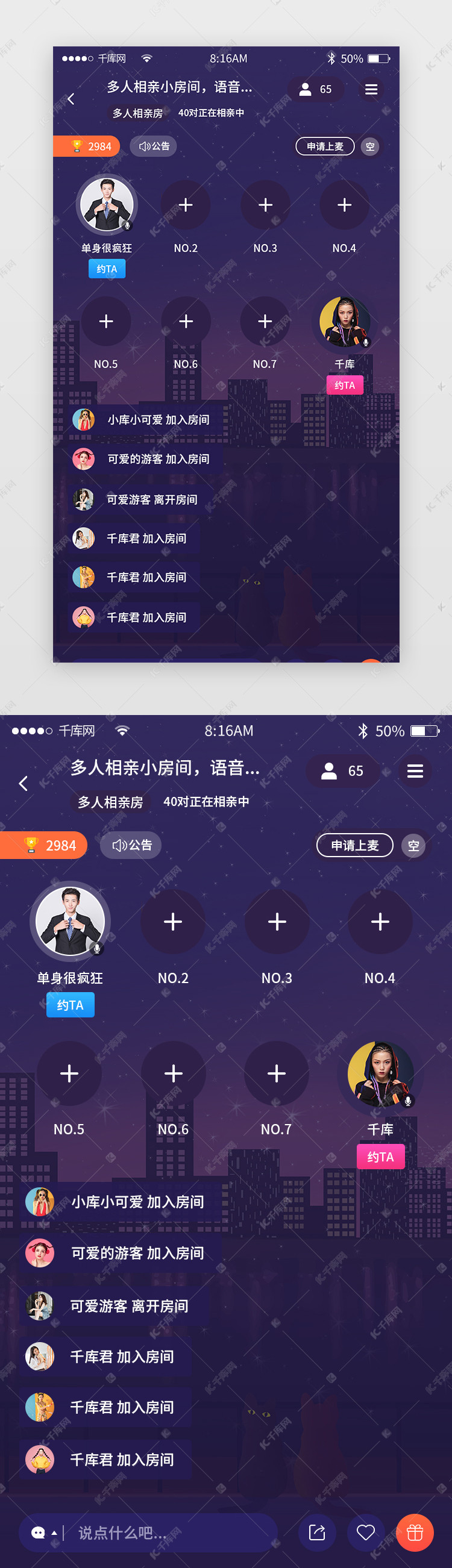 渐变简约相亲交友app详情页ui界面设计素材