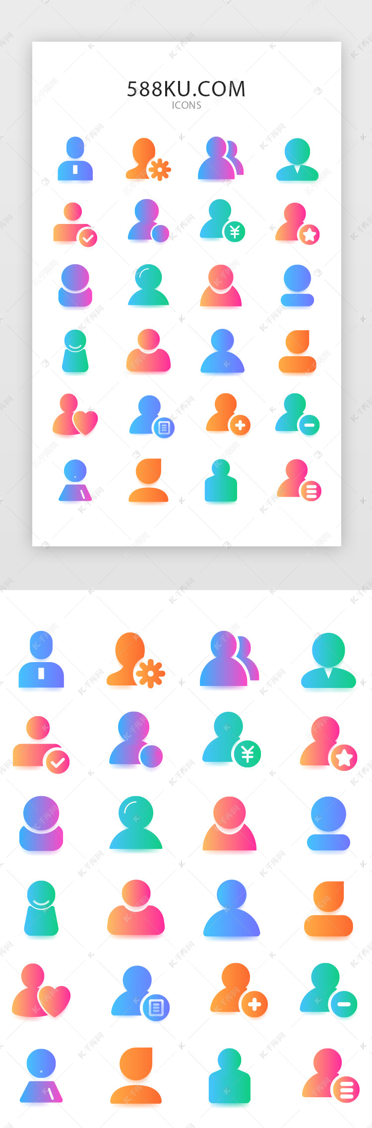 多色渐变个人中心我的矢量图标i