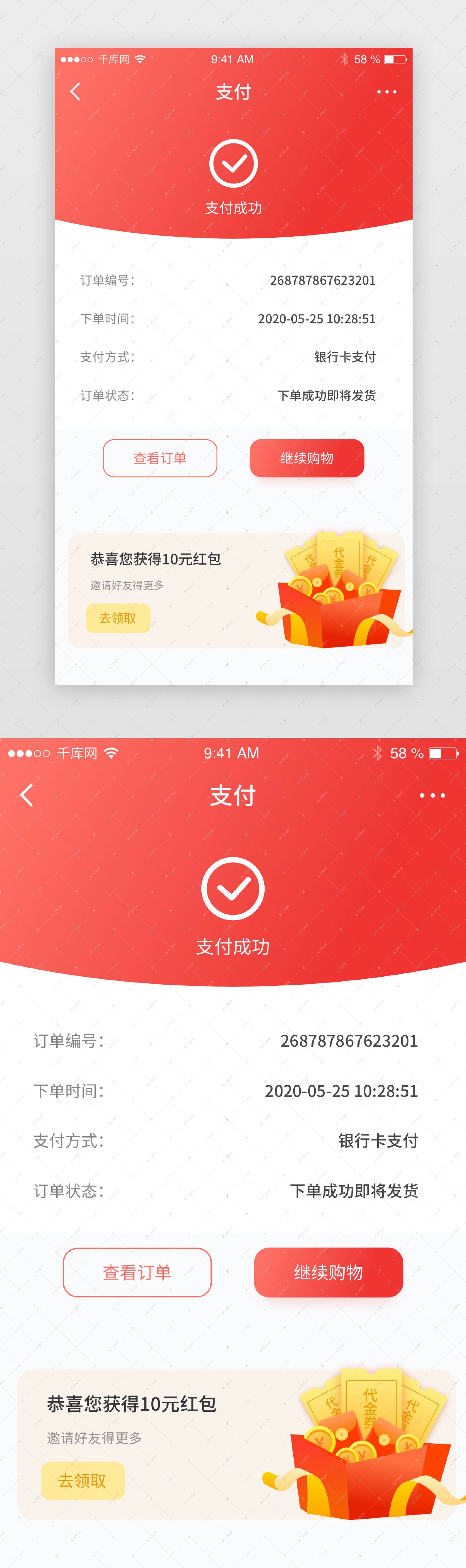 淘宝支付完成后的图片图片