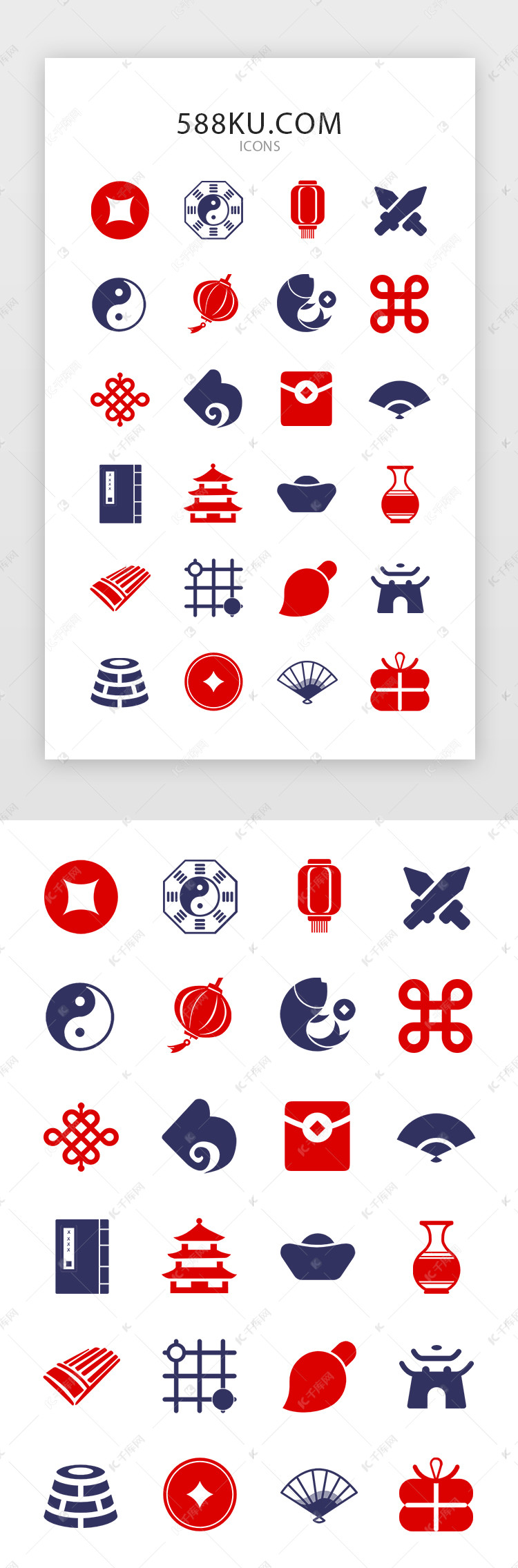 中国风单色扁平图标icon