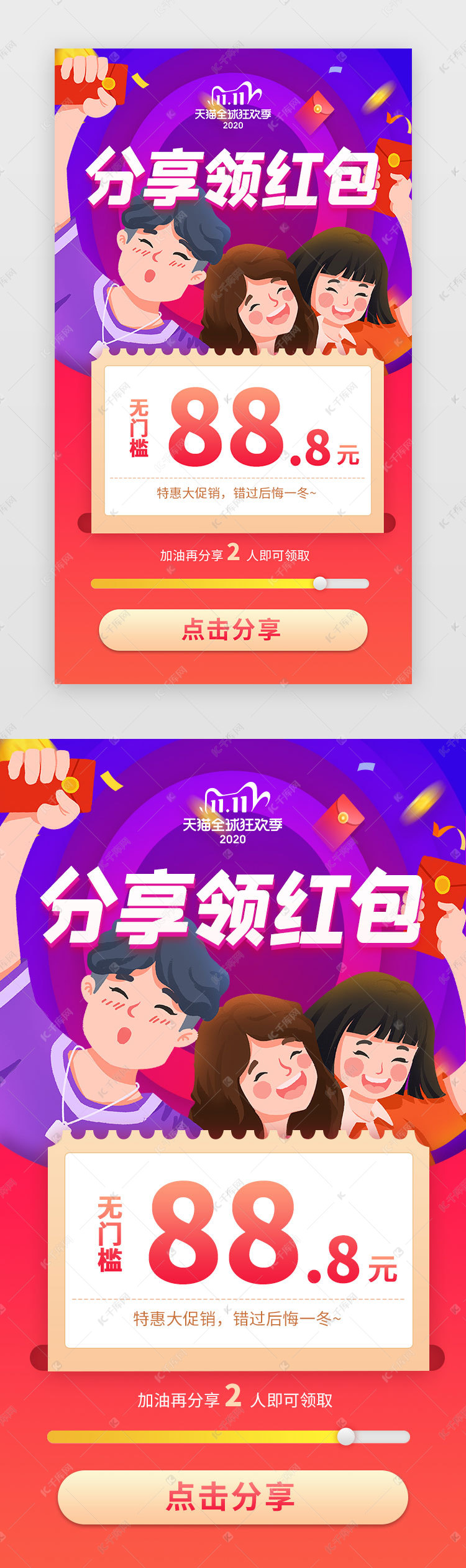 裂变红包 吸粉_裂变红包_红包裂变