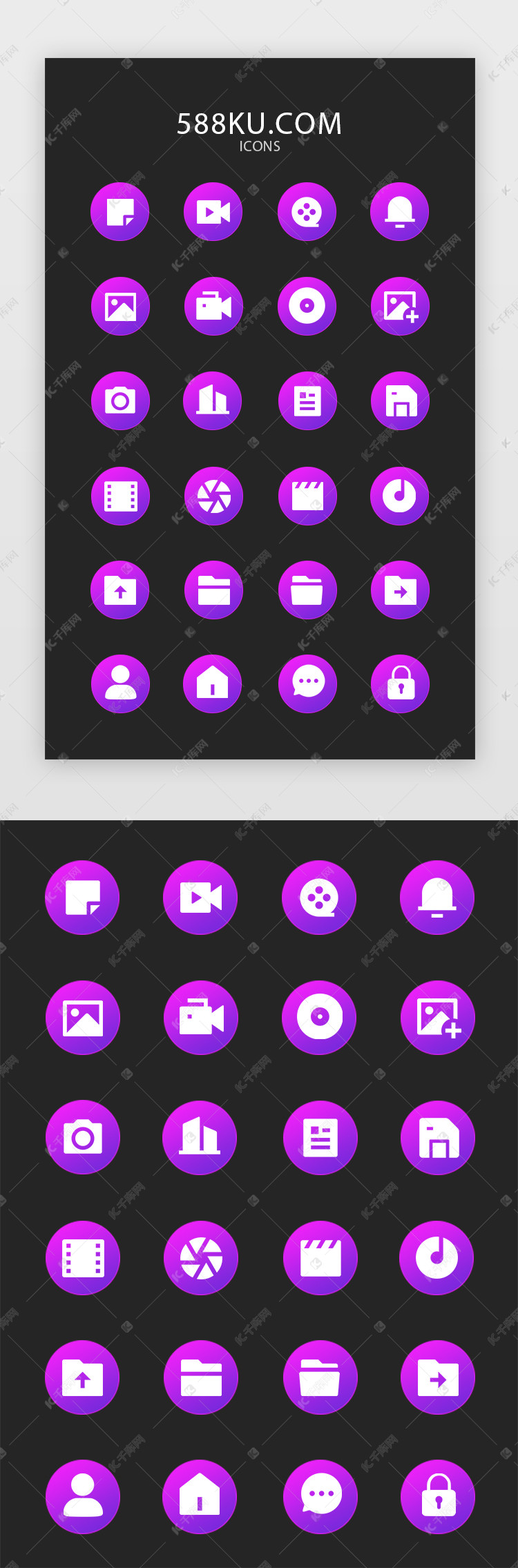 紫色渐变直播app常用icon图标