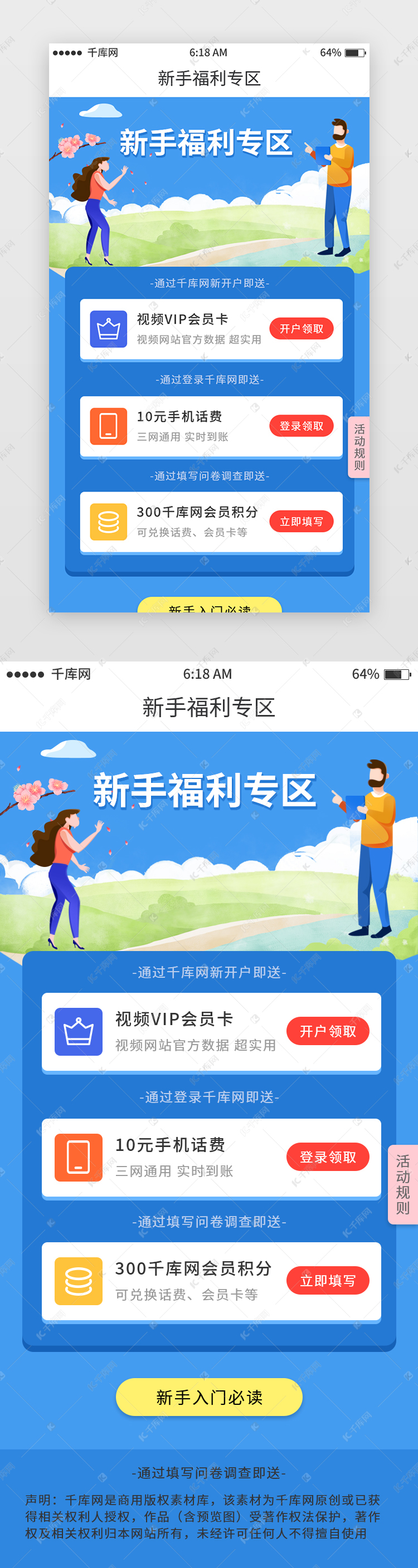 天龙八部公益服助你扬名江湖