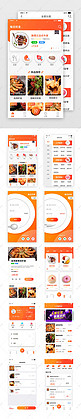 暖色橙色美食外卖订餐点餐卡片式app套图