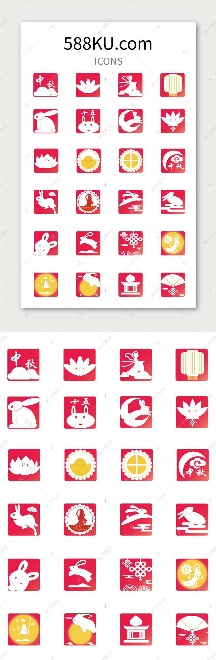 中秋渐变矢量ICONS图标ui界面设计素材-千库网