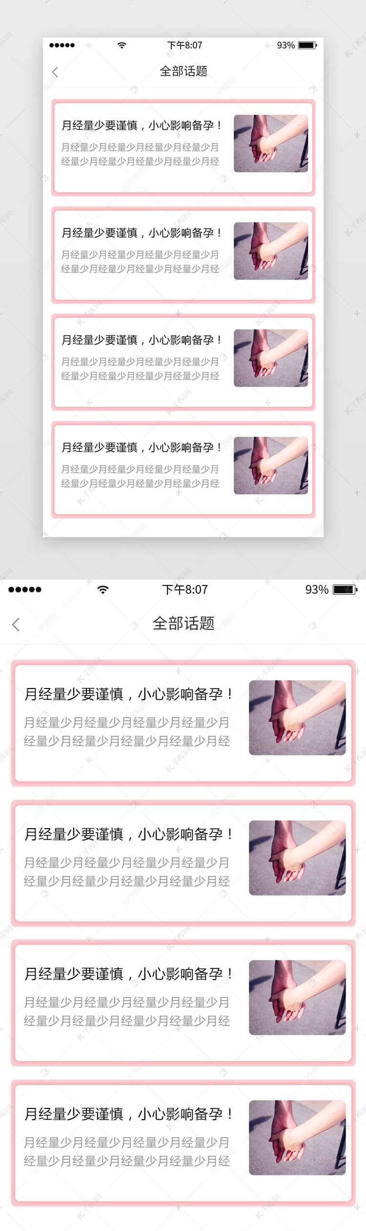 查看全查看全部话题的网站排行软件