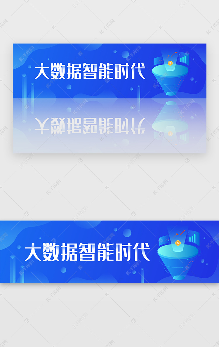 蓝色渐变2.5D科技大数据banner